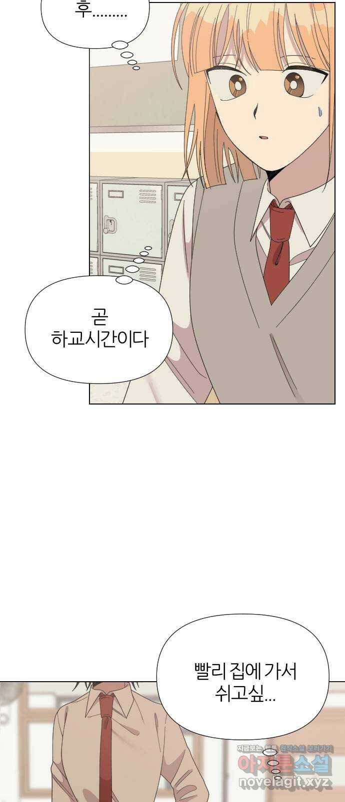 널 사랑하는 죽은 형 26화 2