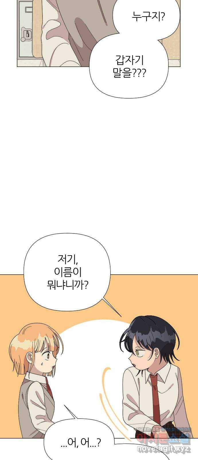널 사랑하는 죽은 형 26화 8