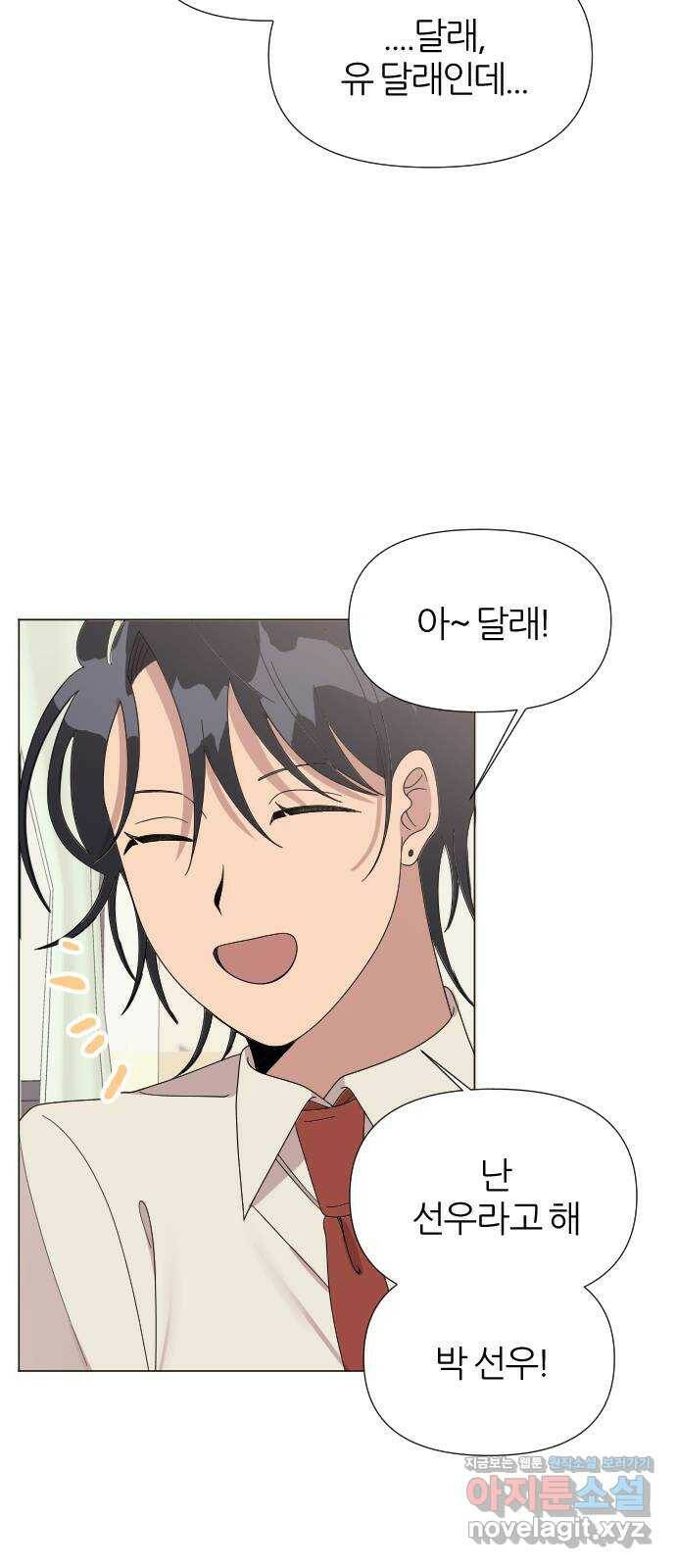 널 사랑하는 죽은 형 26화 9