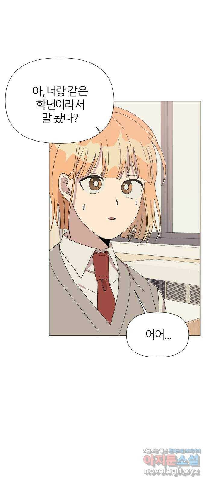 널 사랑하는 죽은 형 26화 10