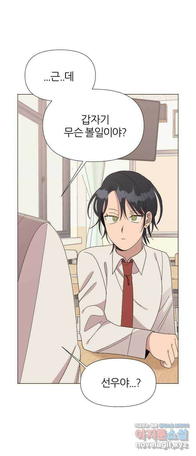 널 사랑하는 죽은 형 26화 11