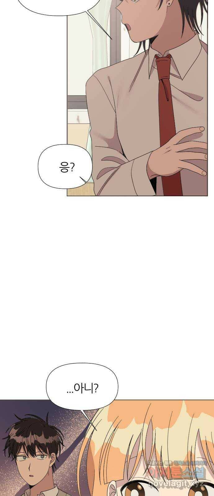 널 사랑하는 죽은 형 26화 13