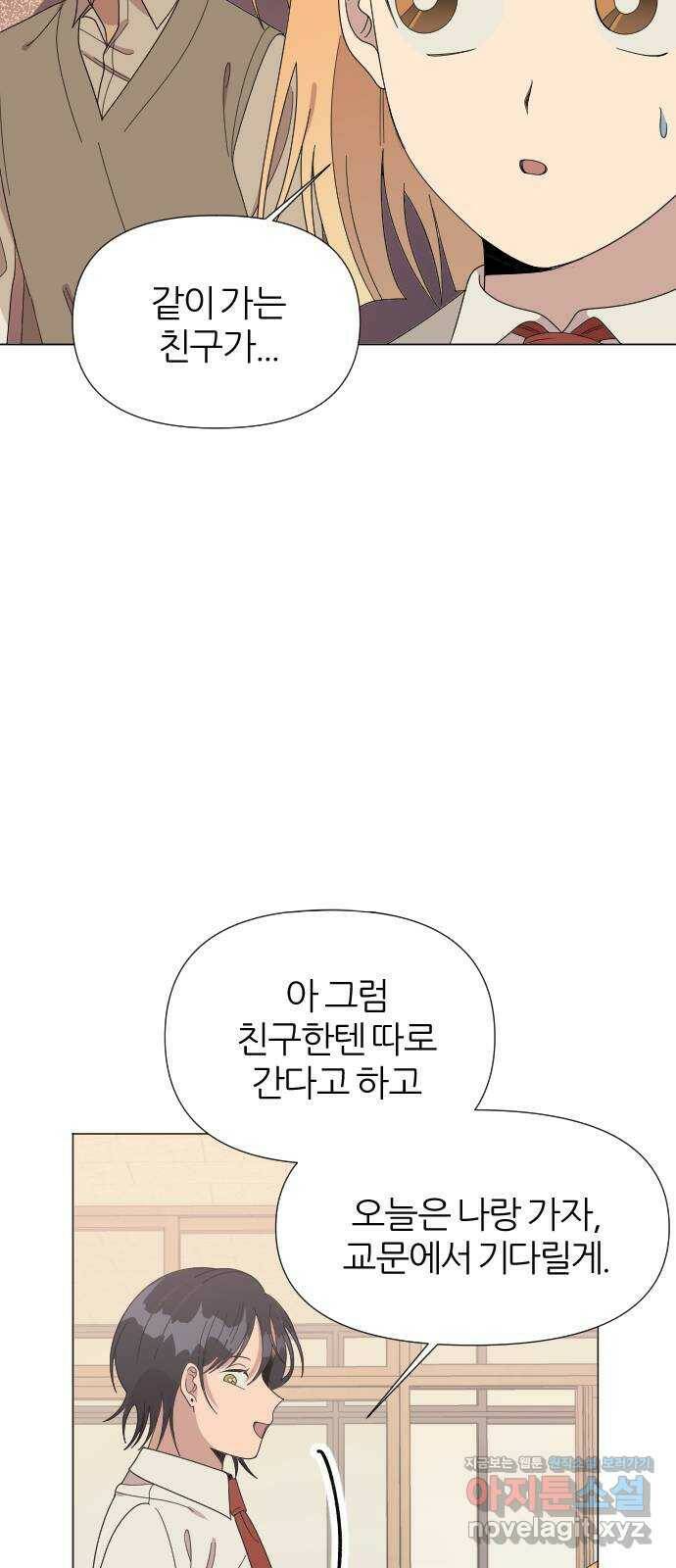 널 사랑하는 죽은 형 26화 14