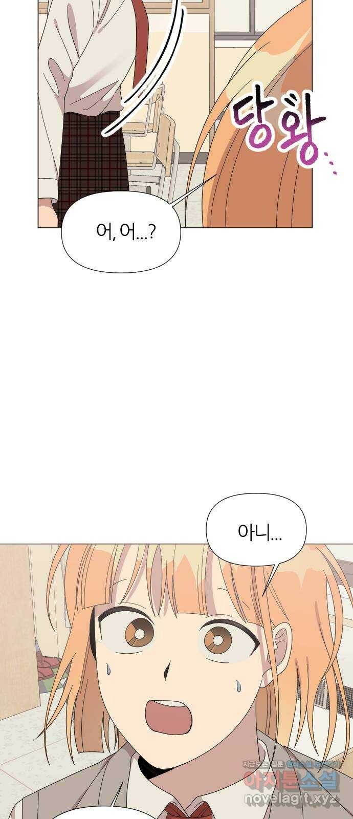 널 사랑하는 죽은 형 26화 15