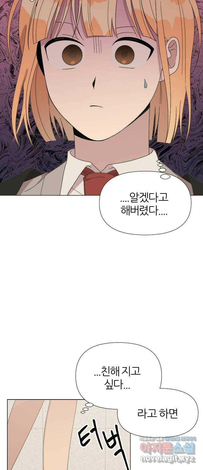 널 사랑하는 죽은 형 26화 21