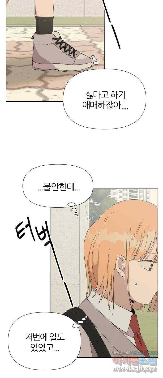 널 사랑하는 죽은 형 26화 22
