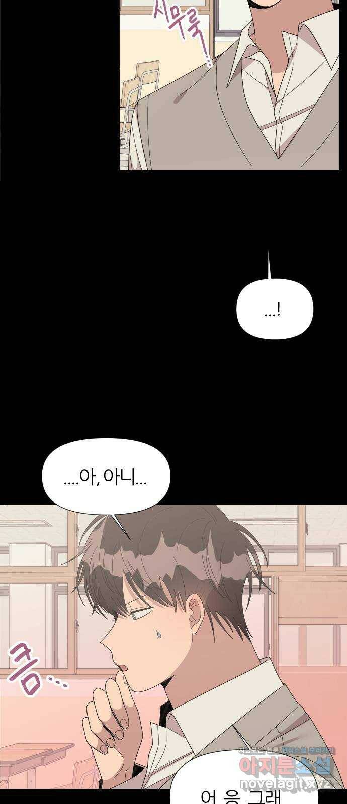 널 사랑하는 죽은 형 26화 25