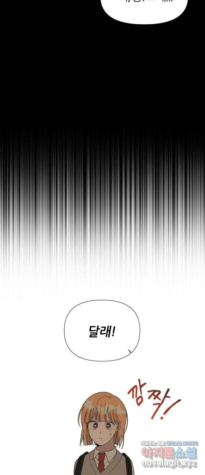 널 사랑하는 죽은 형 26화 26