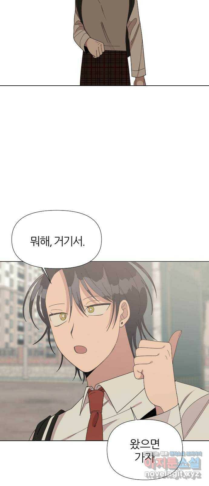 널 사랑하는 죽은 형 26화 27