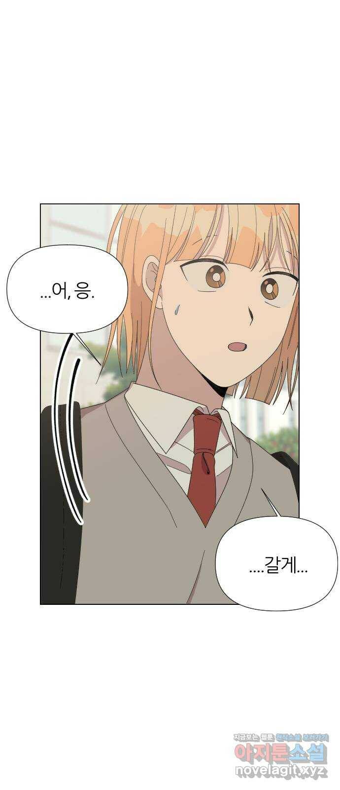 널 사랑하는 죽은 형 26화 28