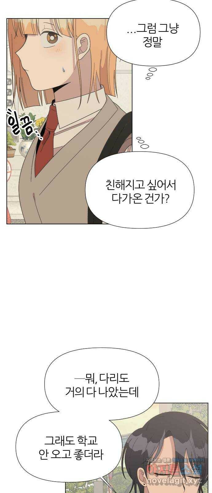 널 사랑하는 죽은 형 26화 33