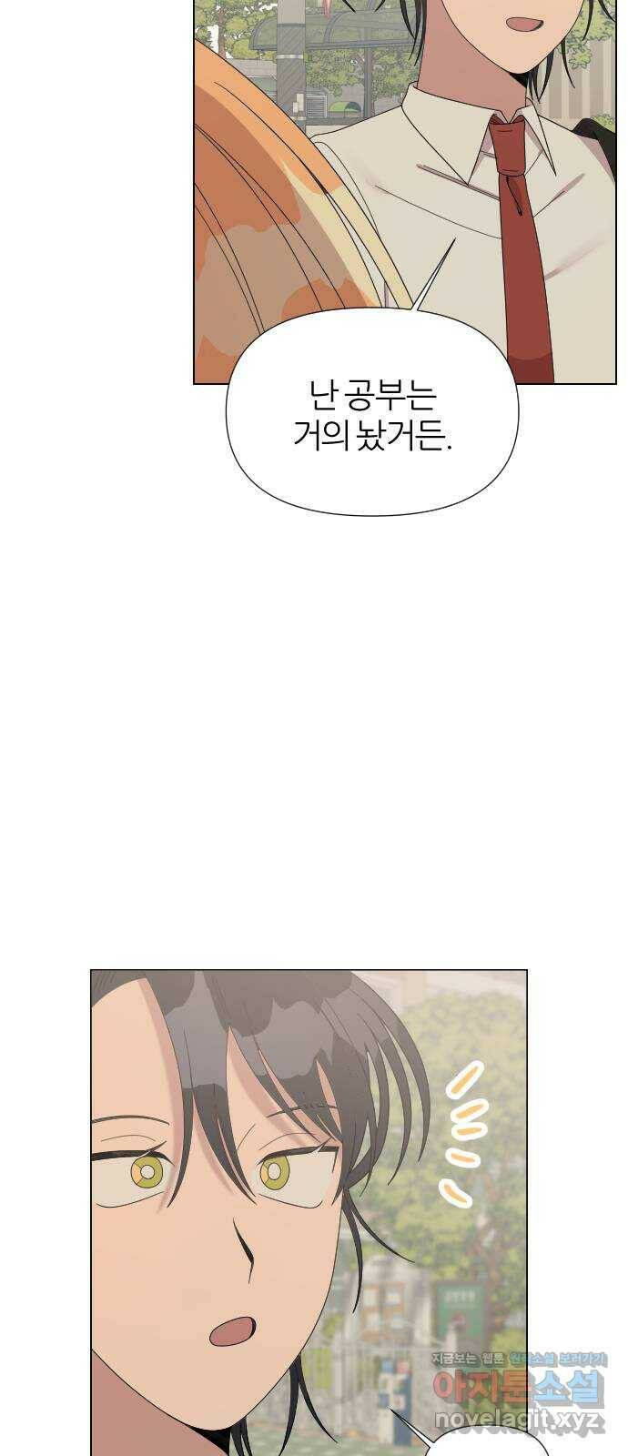 널 사랑하는 죽은 형 26화 34
