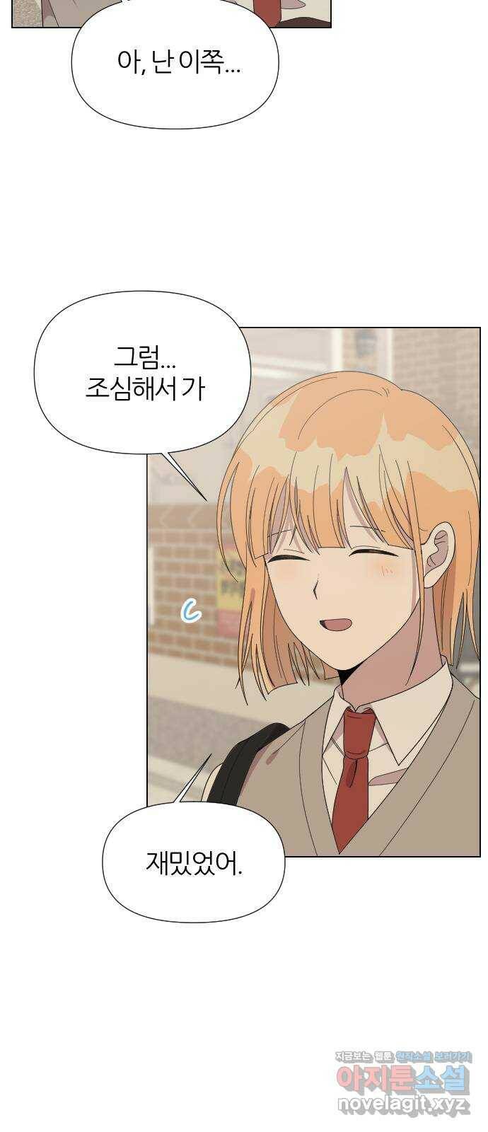 널 사랑하는 죽은 형 26화 36