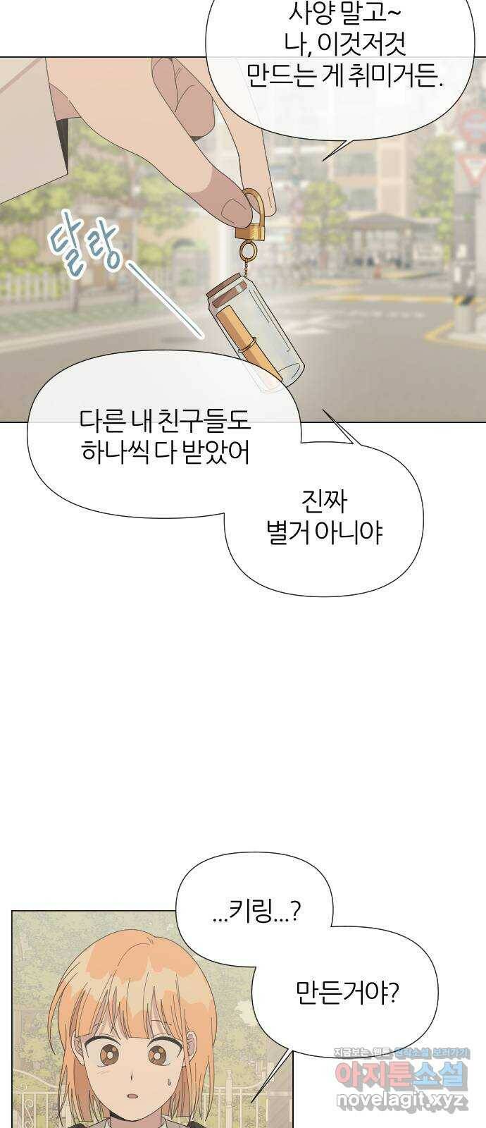 널 사랑하는 죽은 형 26화 39
