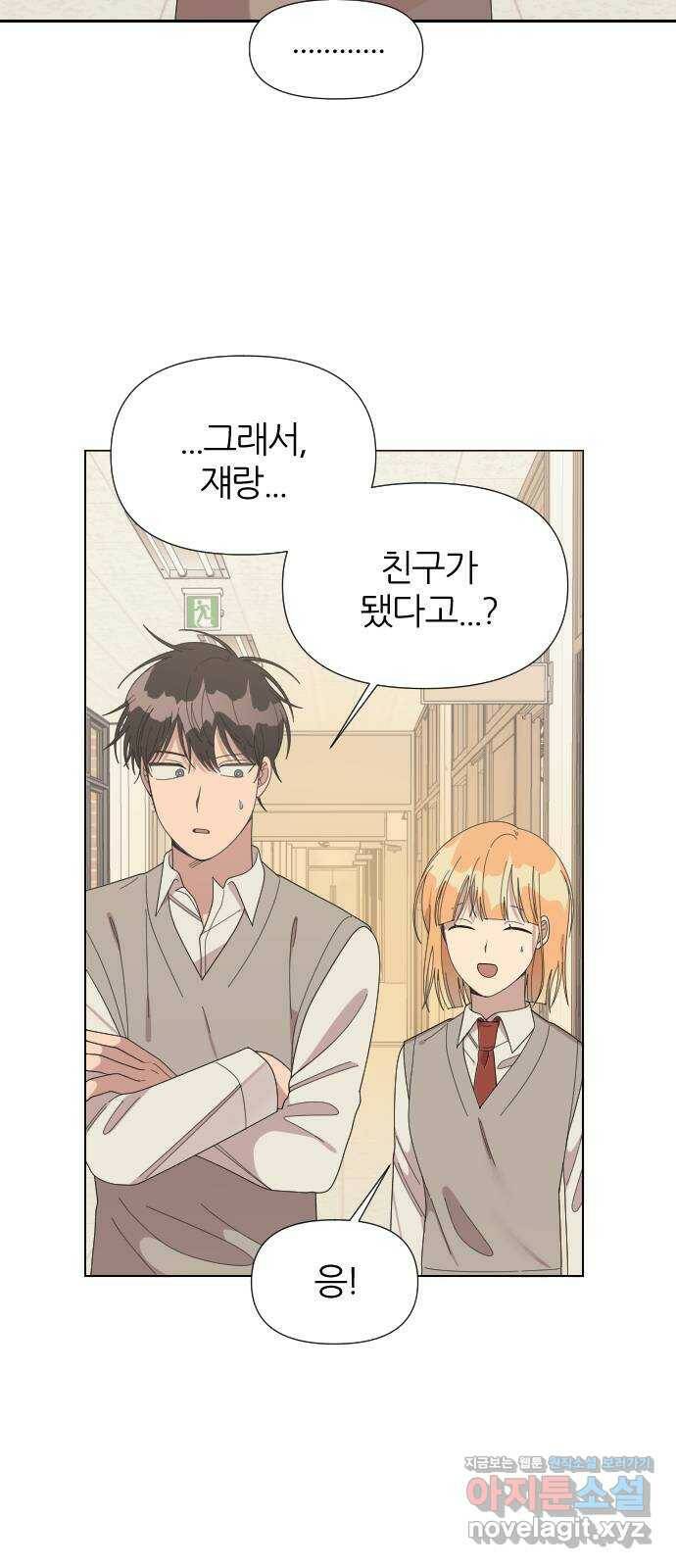 널 사랑하는 죽은 형 26화 43