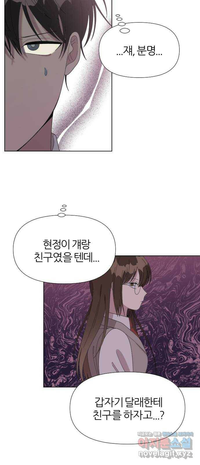 널 사랑하는 죽은 형 26화 45