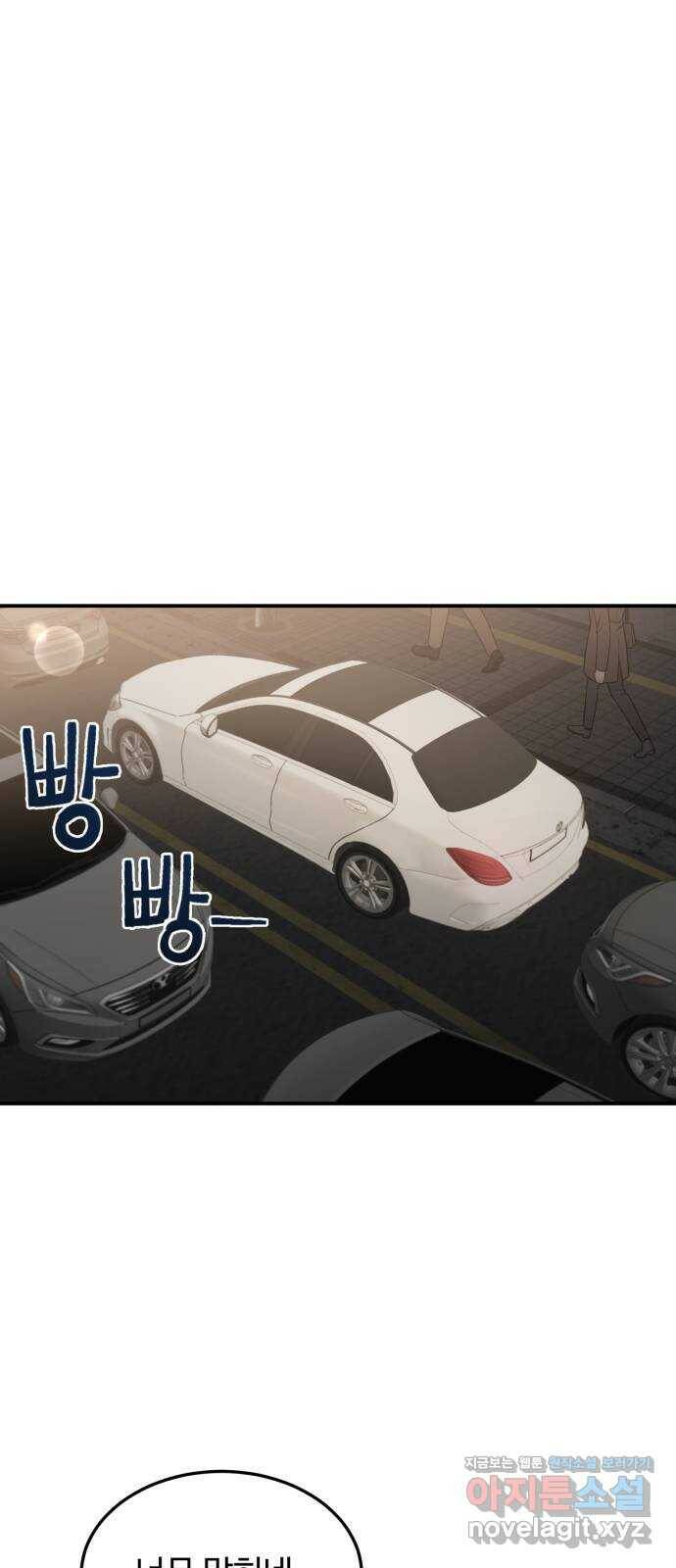 나의 불편한 상사 16화 1