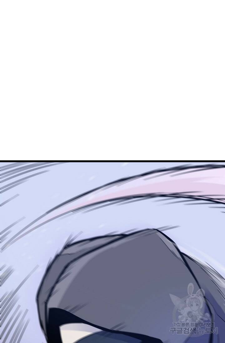전생자(카카오) 3화 8