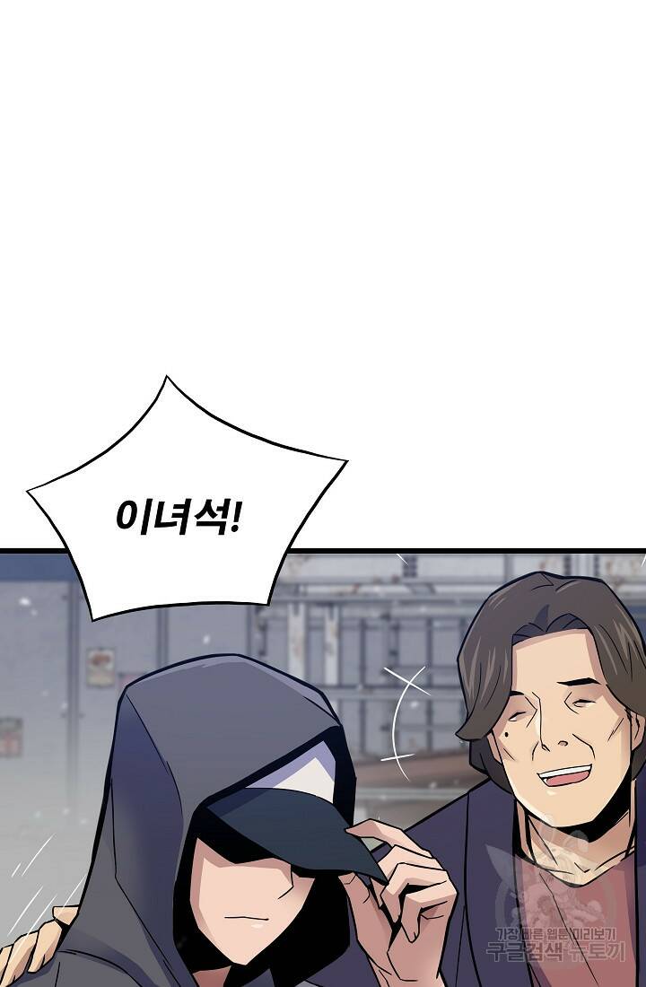 전생자(카카오) 3화 18