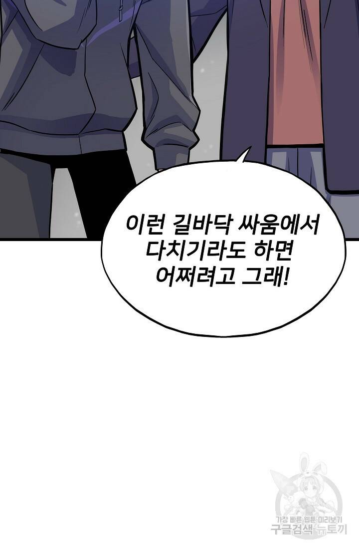 전생자(카카오) 3화 22