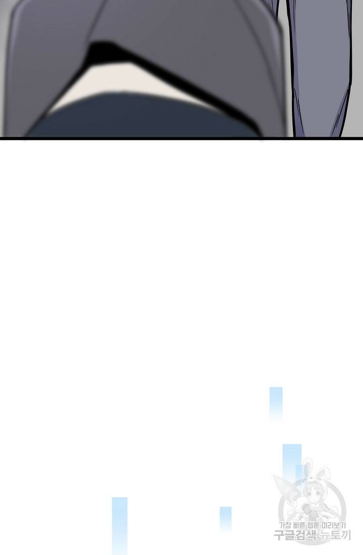전생자(카카오) 3화 26