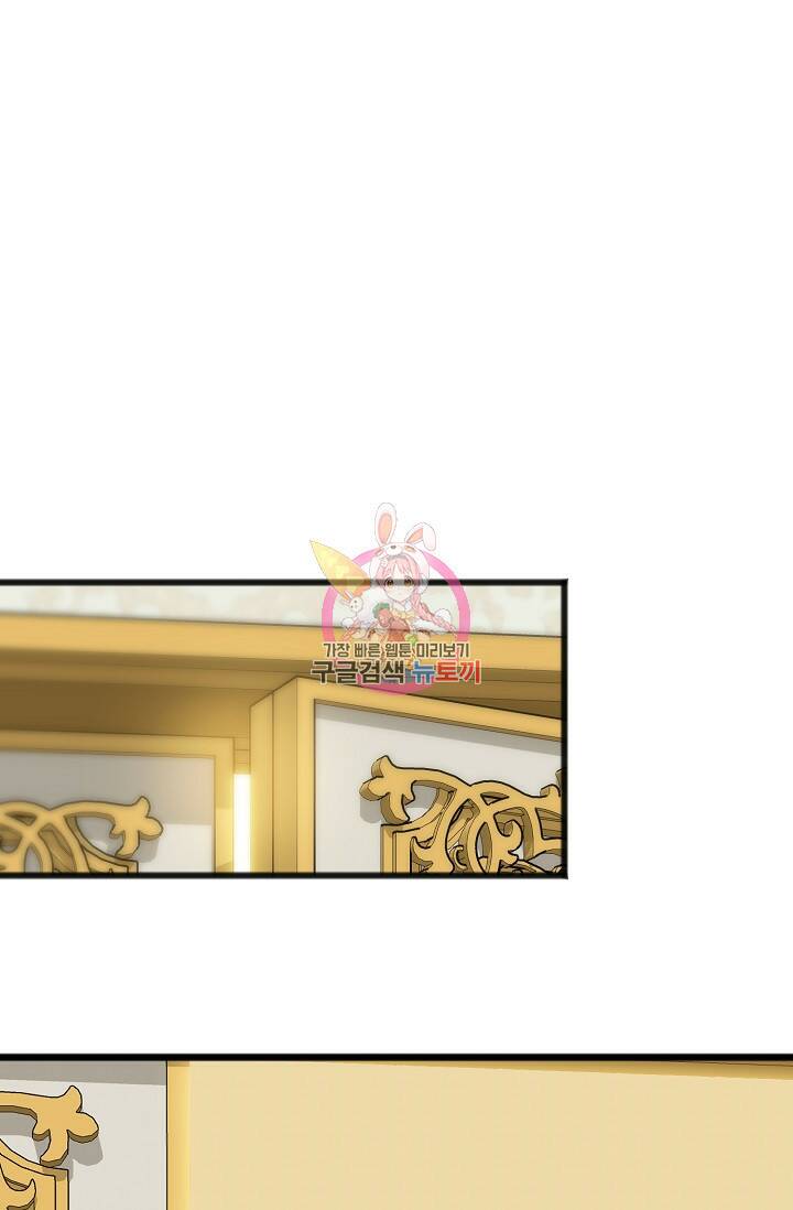 꽃은 썩고 너는 남는다 74화 1