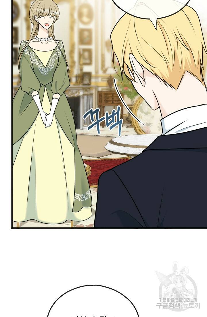 꽃은 썩고 너는 남는다 74화 7