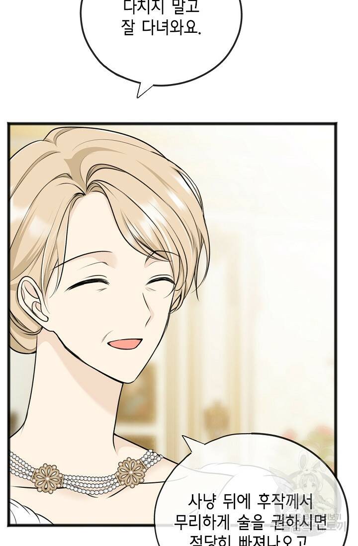 꽃은 썩고 너는 남는다 74화 8