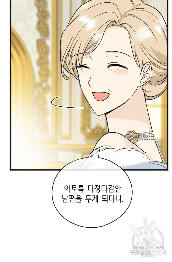 꽃은 썩고 너는 남는다 74화 11