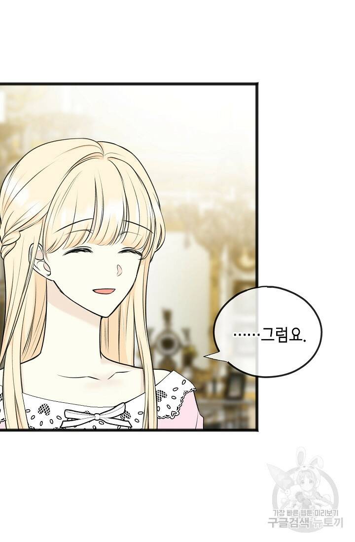 꽃은 썩고 너는 남는다 74화 12
