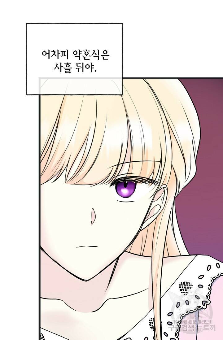 꽃은 썩고 너는 남는다 74화 13