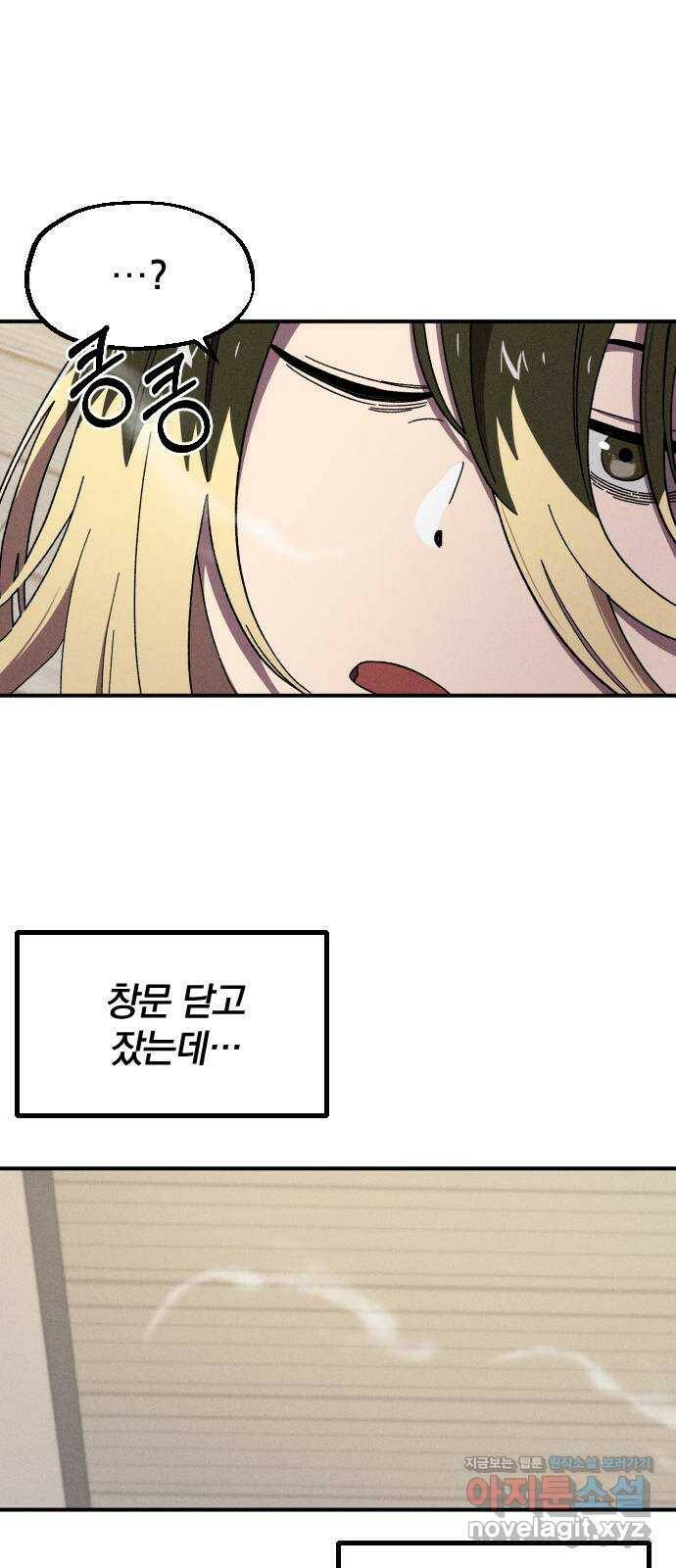 베니루 BAENIRU 24화 봄이(6) 1