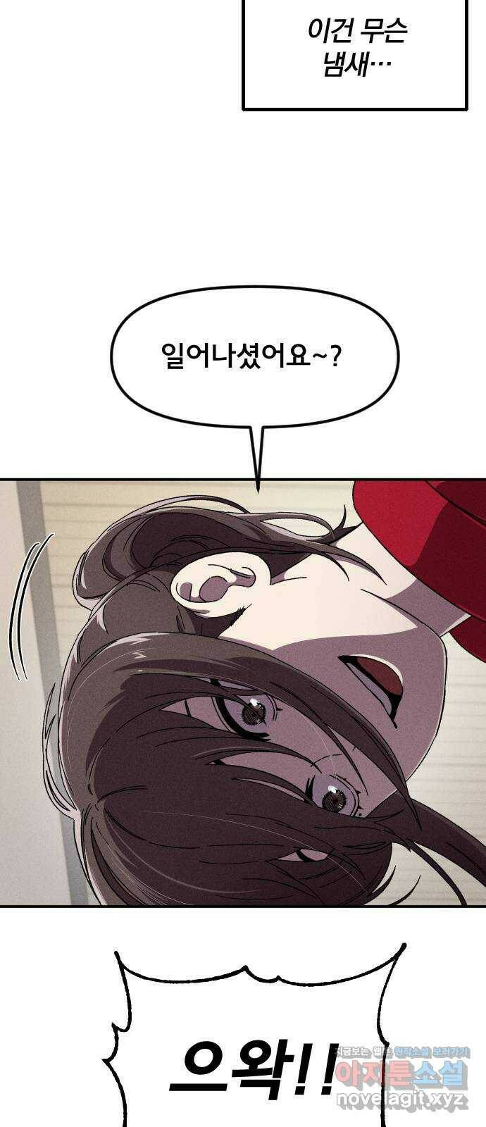 베니루 BAENIRU 24화 봄이(6) 2