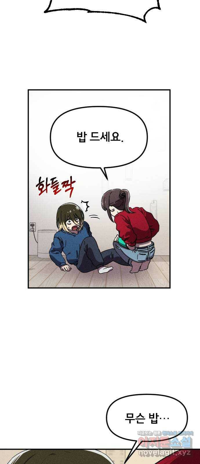 베니루 BAENIRU 24화 봄이(6) 3