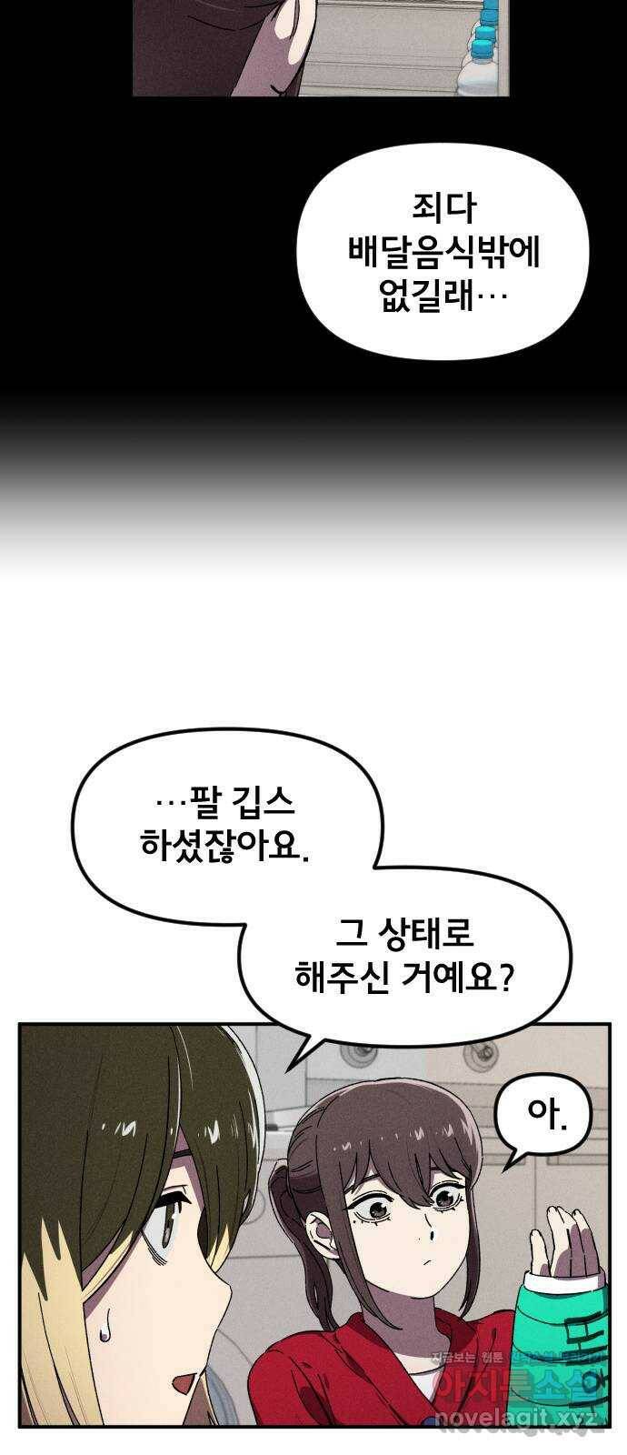 베니루 BAENIRU 24화 봄이(6) 6