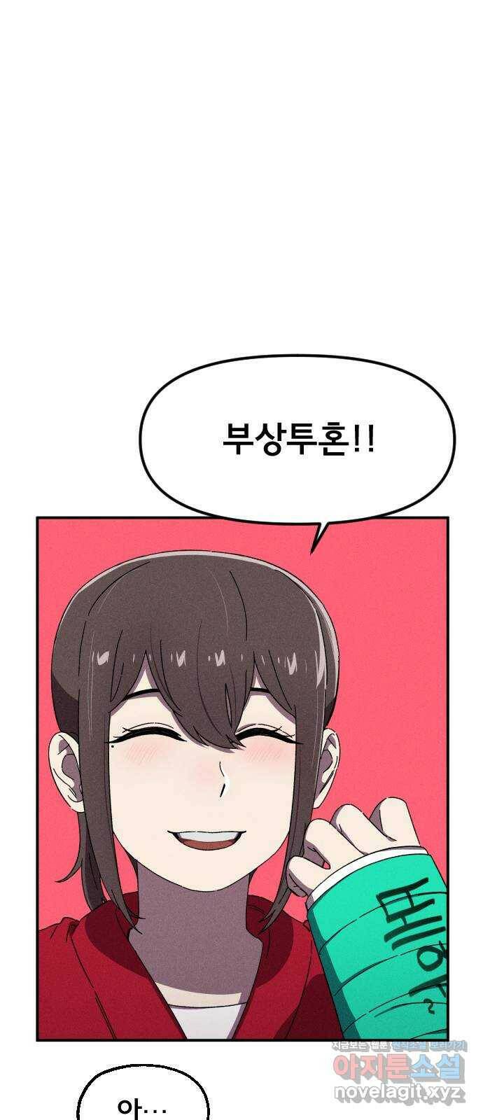 베니루 BAENIRU 24화 봄이(6) 7