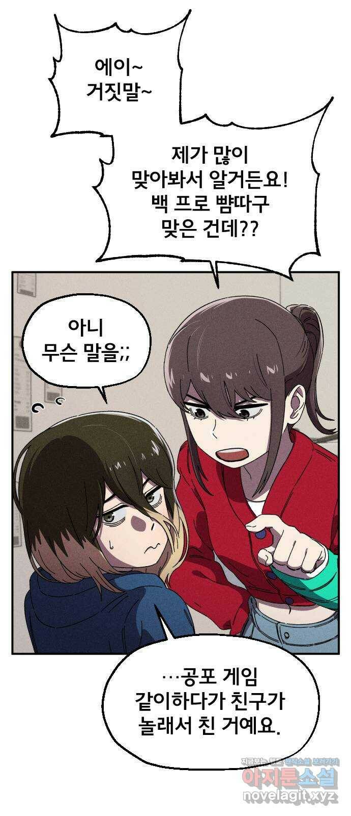 베니루 BAENIRU 24화 봄이(6) 10