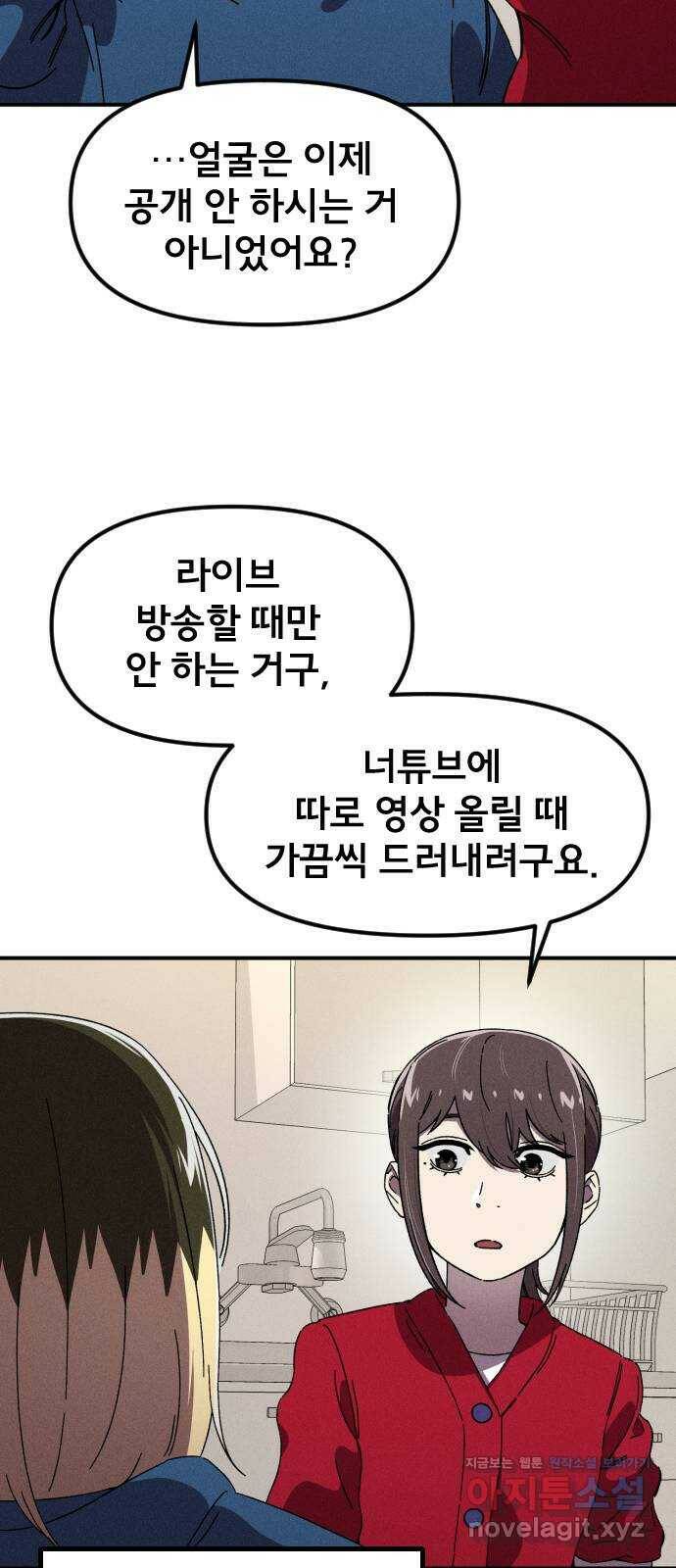 베니루 BAENIRU 24화 봄이(6) 13