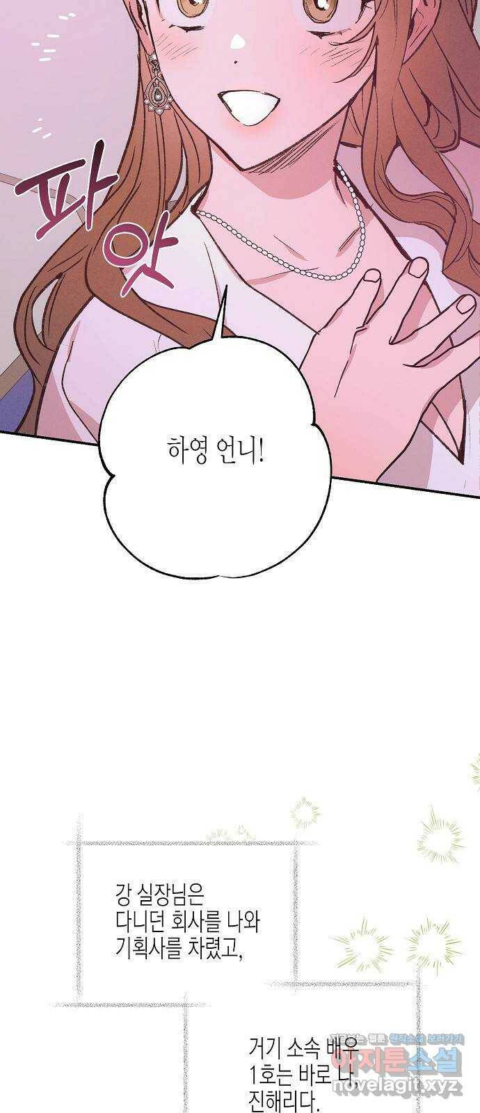 온새미로 91화 3