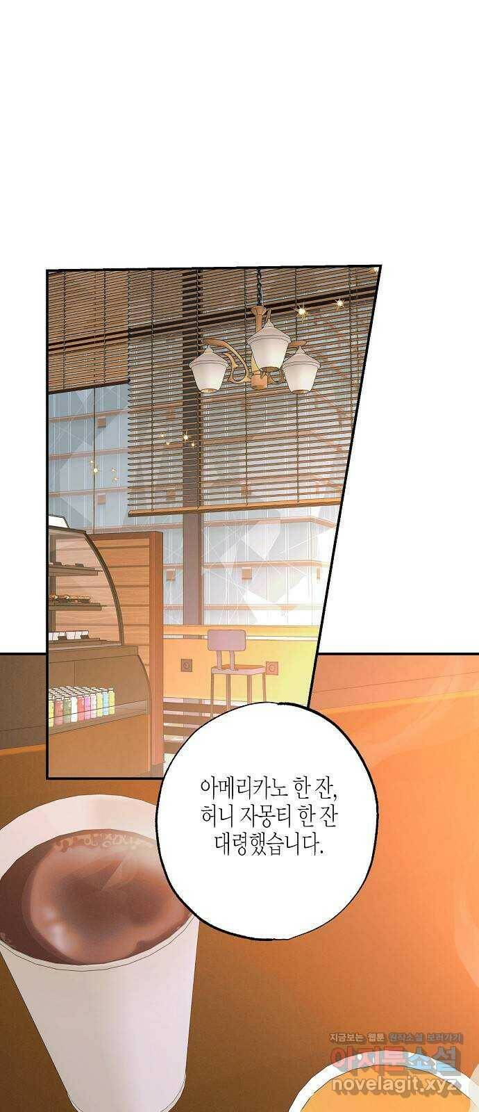 온새미로 91화 5