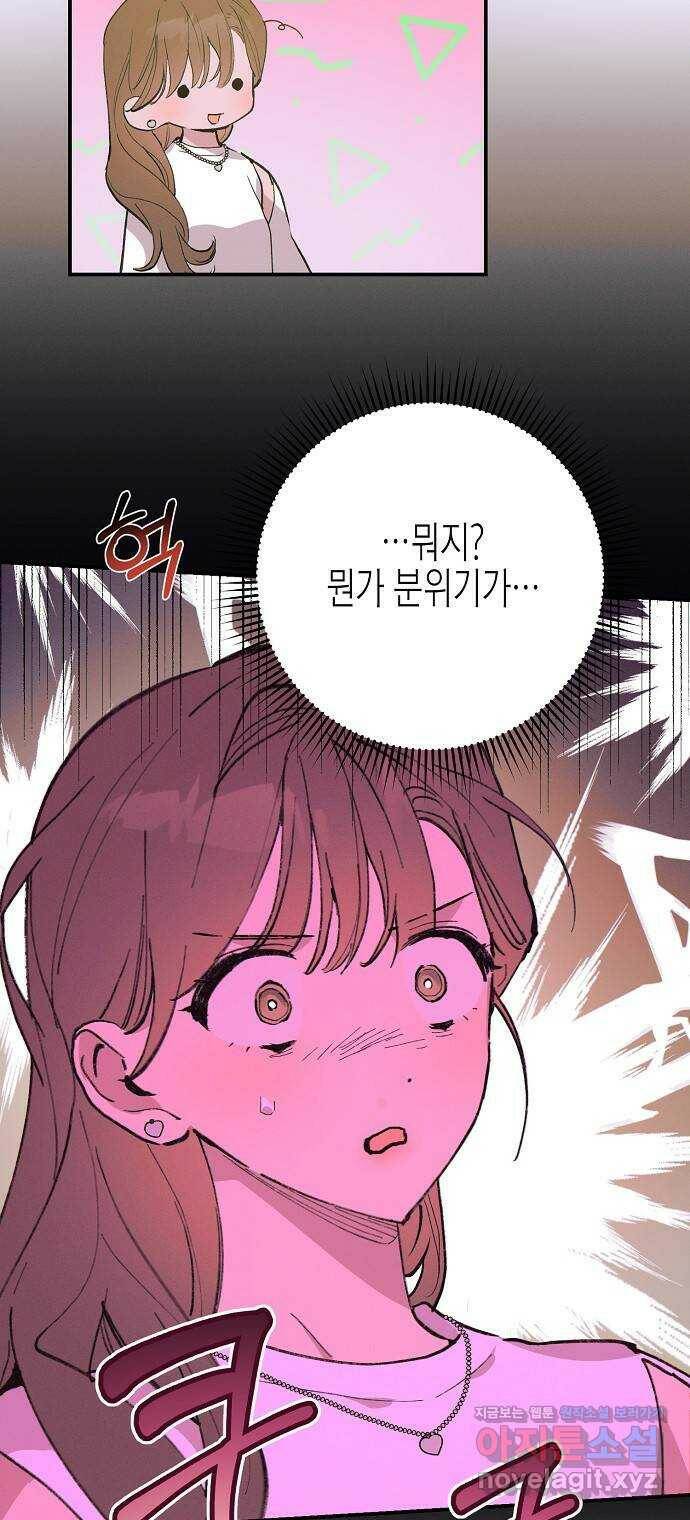 온새미로 91화 10