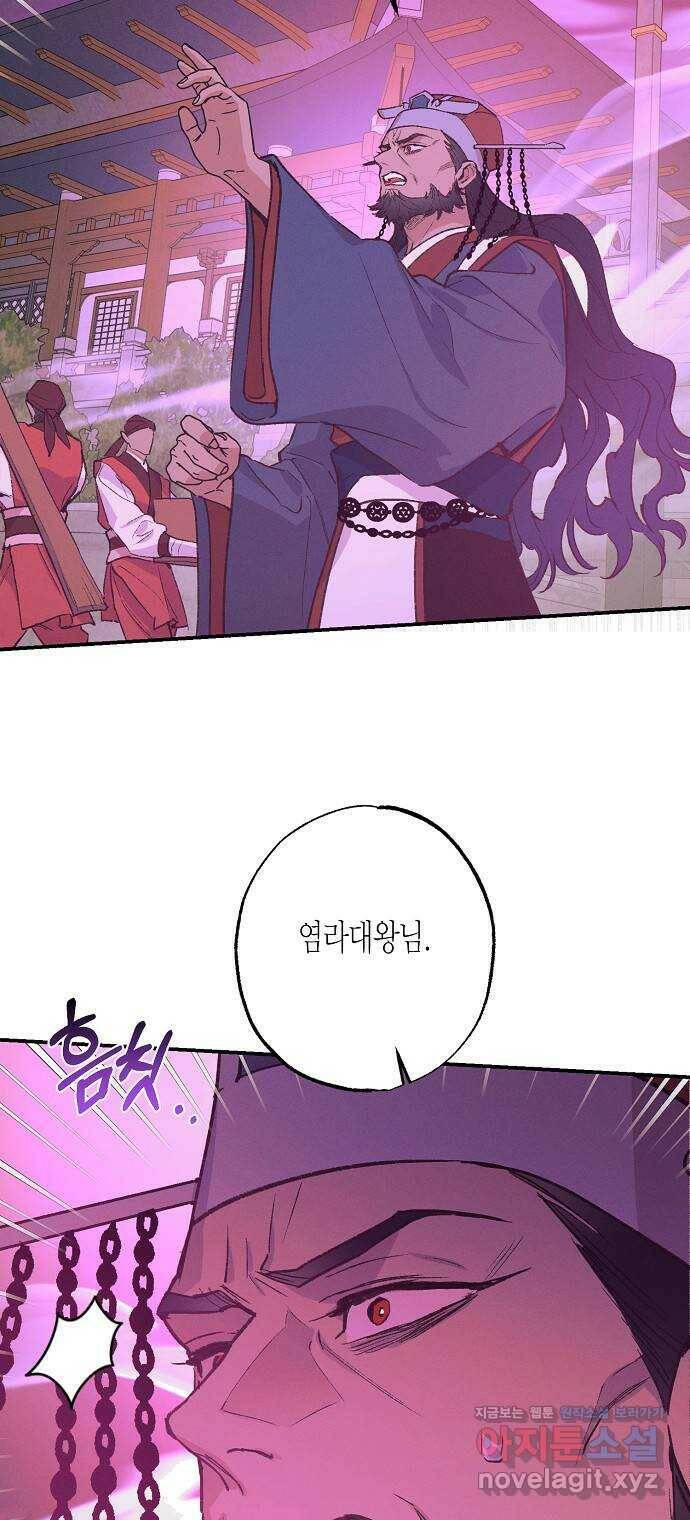 온새미로 91화 32