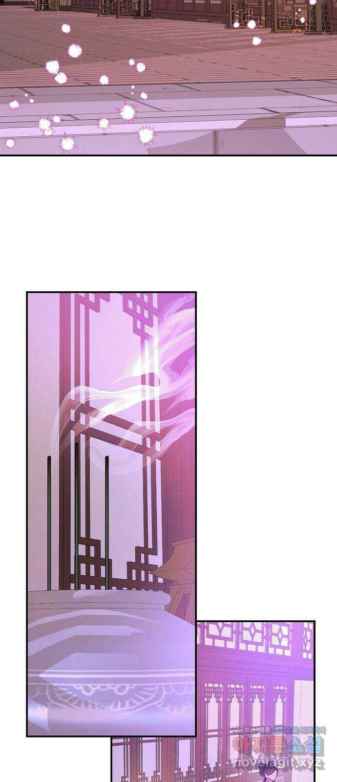 온새미로 91화 39