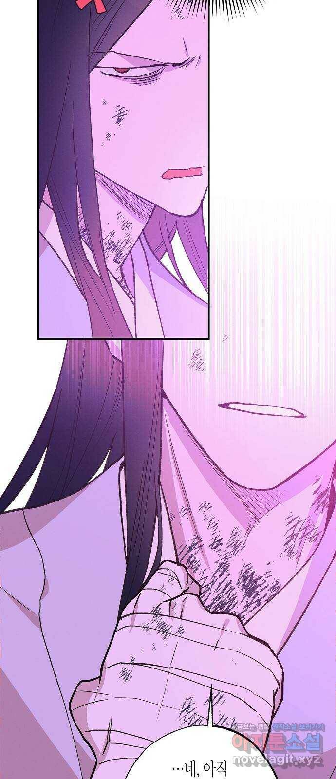 온새미로 91화 47