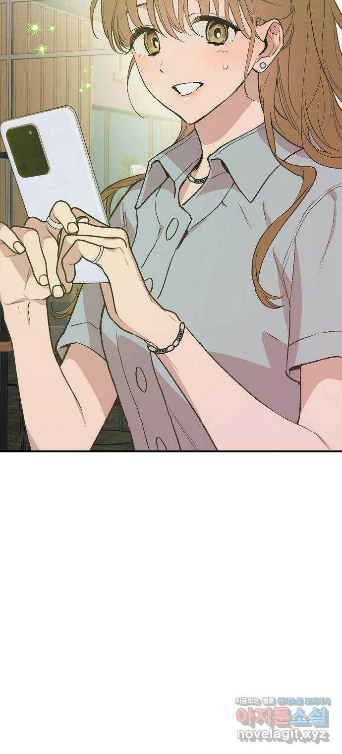 온새미로 91화 64