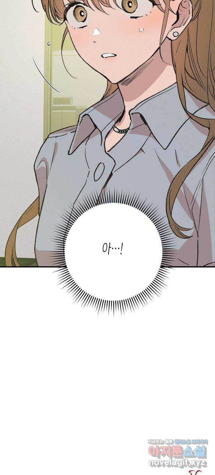 온새미로 91화 68