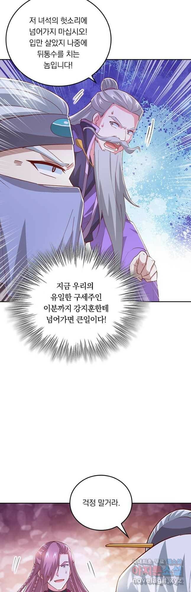 독보소요 284화 2