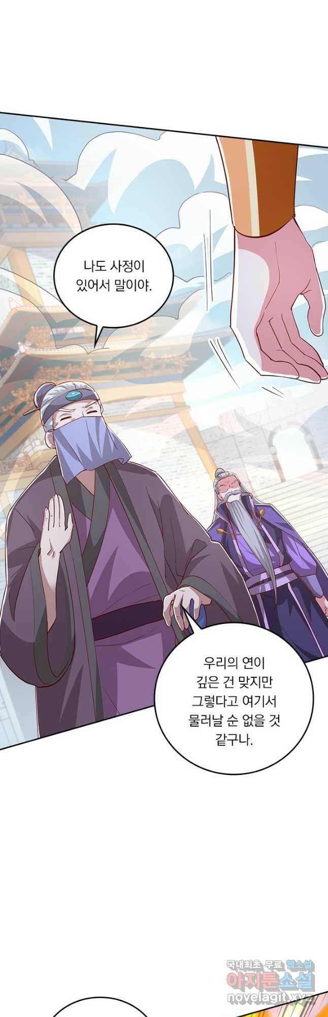 독보소요 284화 4