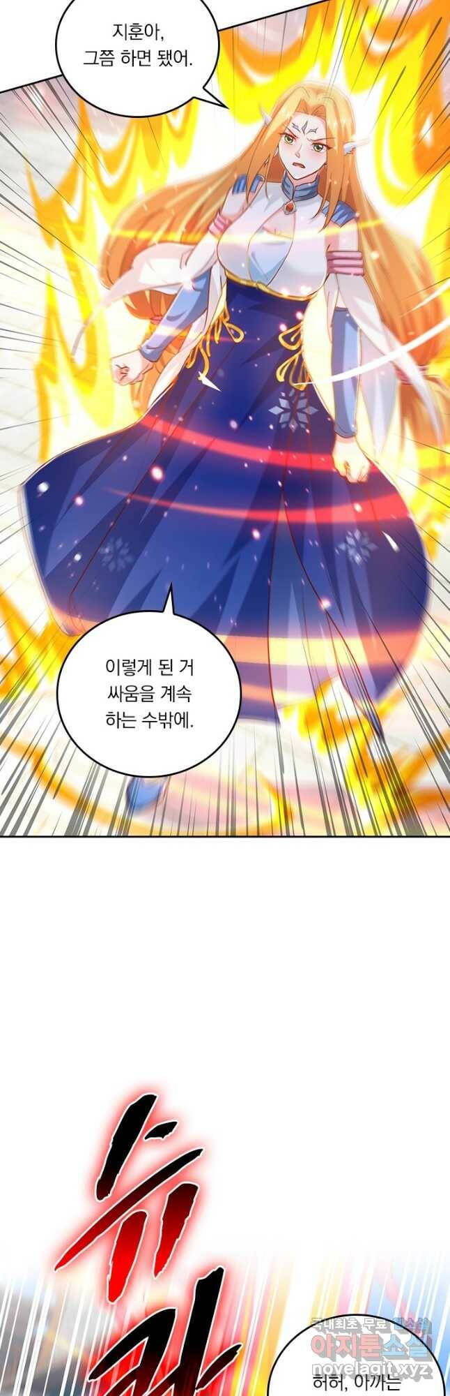독보소요 284화 5