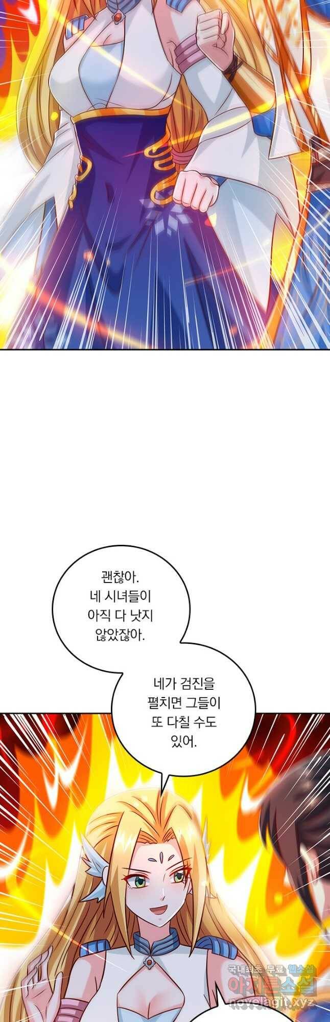 독보소요 284화 7